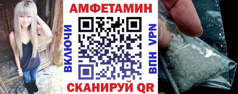 АМФЕТАМИН Premium  Белгород 