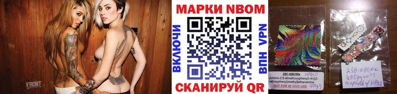 Марки N-bome 1,8мг  Белгород 